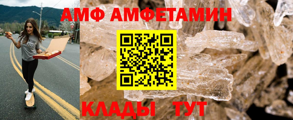 АМФЕТАМИН 97% Саянск