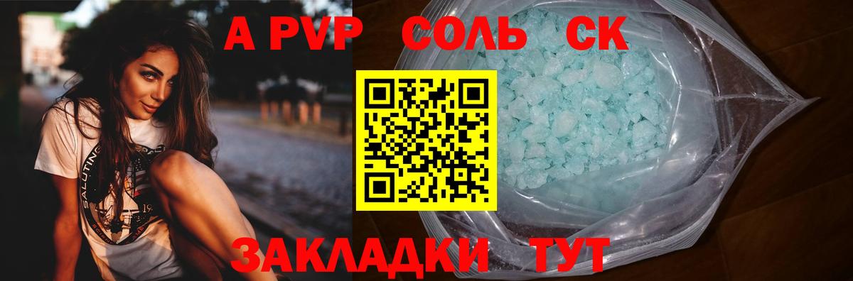 Alpha PVP СК КРИС Саянск