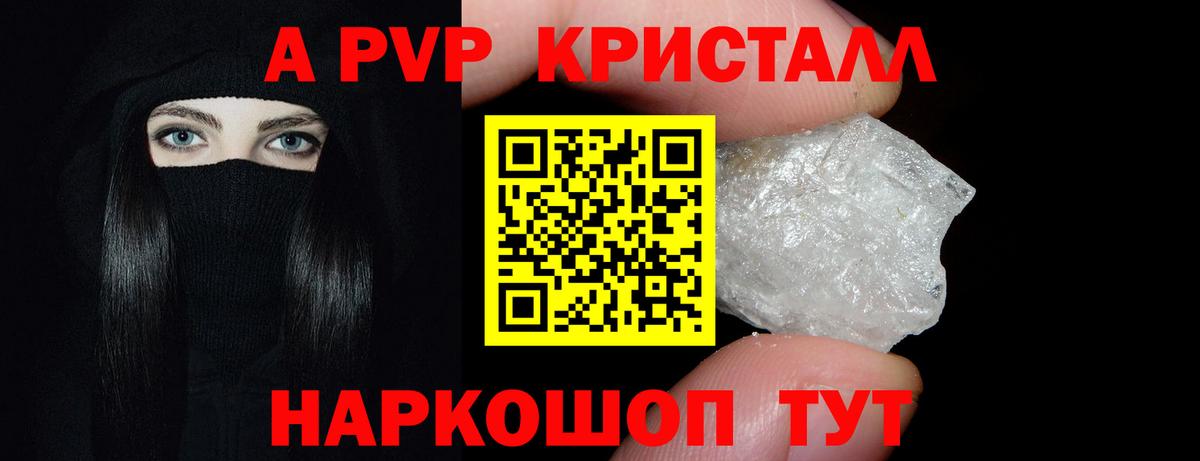 A PVP СК  Альфа ПВП Соль  Вход с VPN  Саянск  Alpha-PVP Соль 