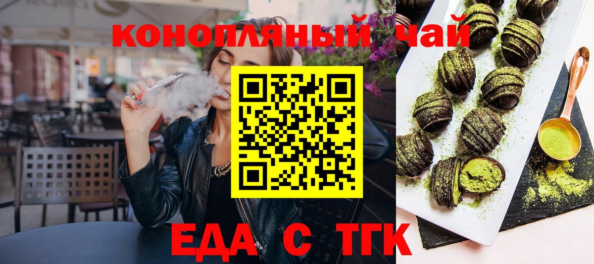 Саянск  Cannafood конопля  Вход с VPN 