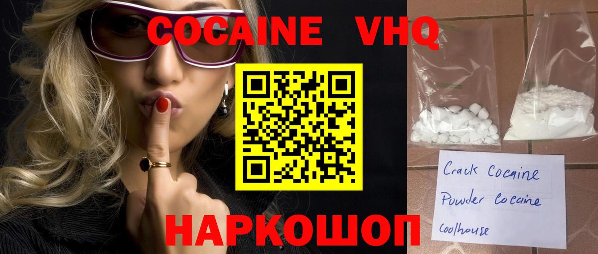 наркошоп  Cocaine Эквадор  Саянск  Вход с VPN  Cocaine Боливия 