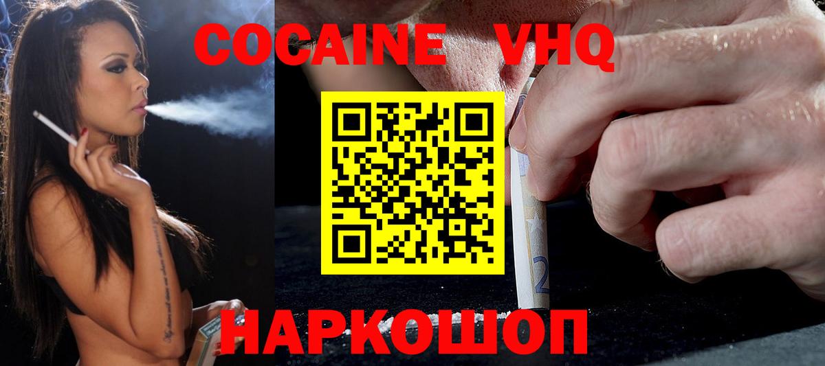 COCAIN 99% Саянск