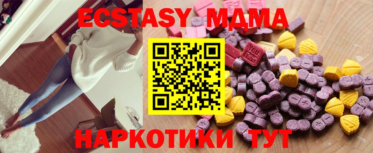 Ecstasy круглые Саянск