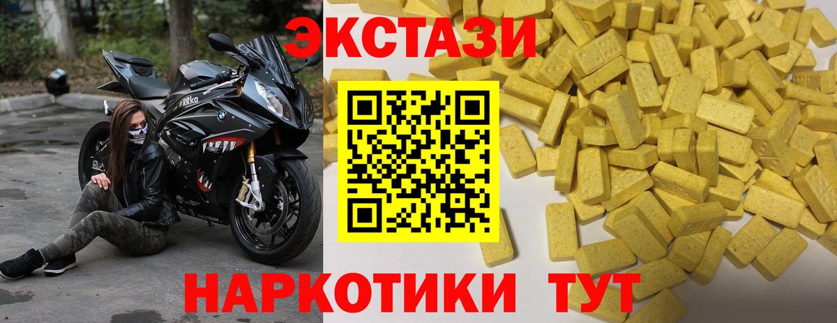 Саянск  Экстази XTC  Вход с VPN 