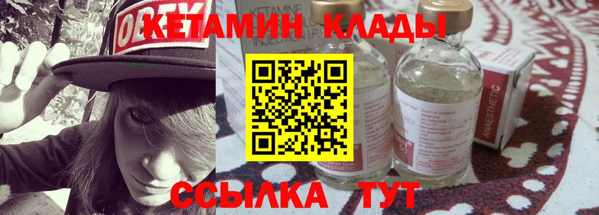 Саянск  Кетамин ketamine  Вход с VPN 
