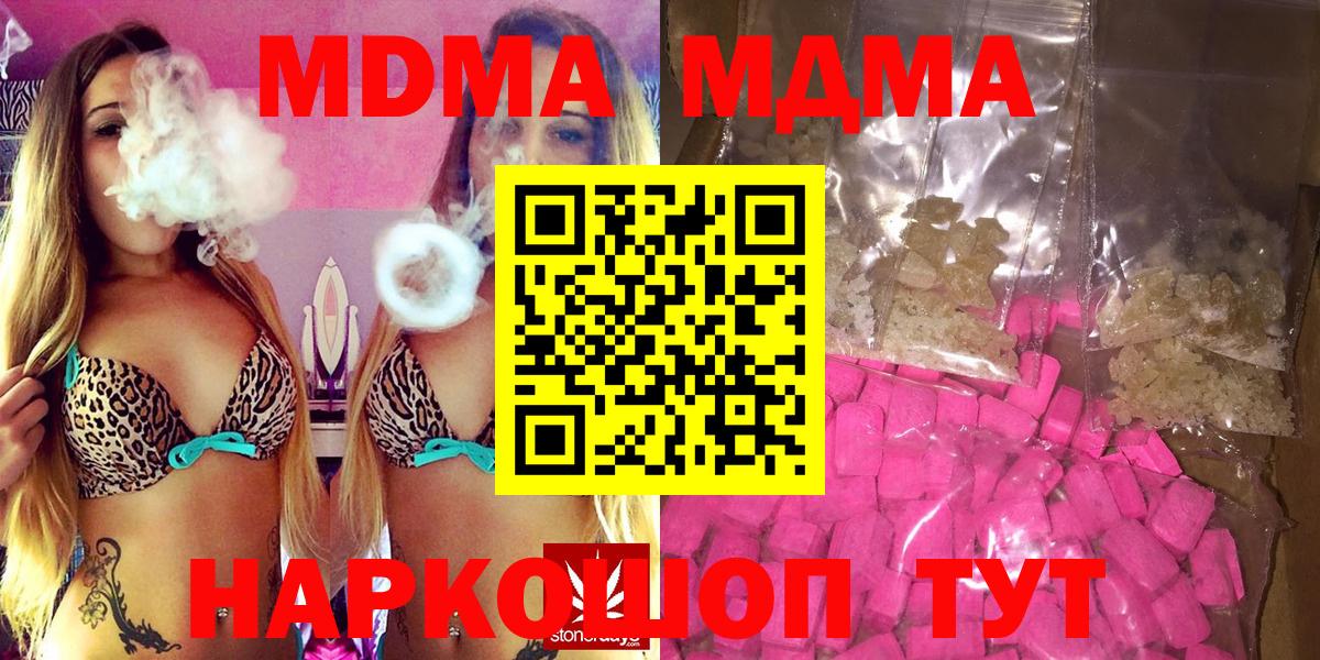 MDMA VHQ  MDMA  Саянск  Вход с VPN 