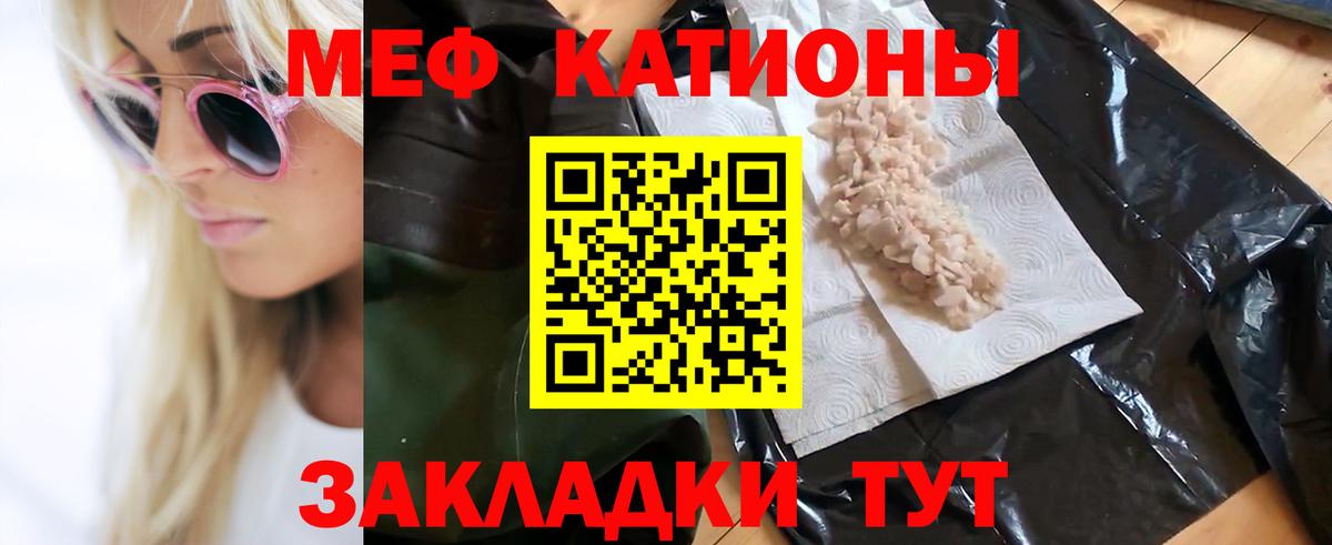 Саянск  МЕФ  Вход с VPN  МЕФ mephedrone  МЕФ mephedrone 