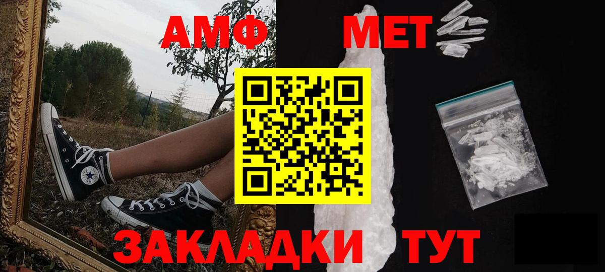 МЕТАМФЕТАМИН Декстрометамфетамин 99.9% Саянск