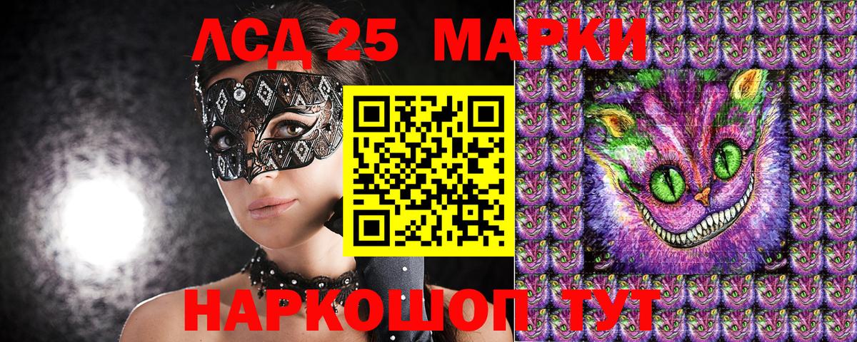 Наркотические марки 1,5мг Саянск