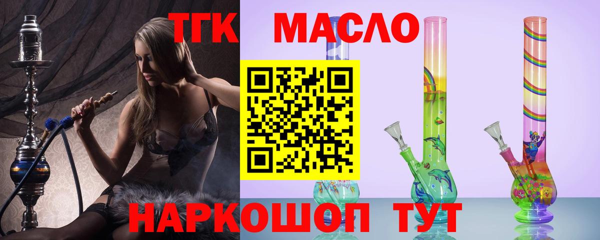 Саянск  Дистиллят ТГК жижа  блэк спрут вход  ТГК вейп с тгк  Вход с VPN 