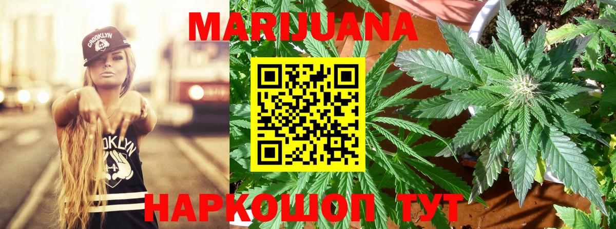 Бошки марихуана THC 21%  Шишки марихуана White Widow  Вход с VPN  Саянск 